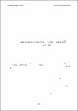 Quijada etal (2016) Geotemas - HUELVA.pdf.jpg