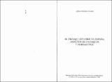El trabajo invisible en España... Documentacion Social_105_1996.pdf.jpg