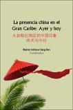 Presencia_china_Gran_Caribe.pdf.jpg